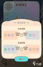 闪耀吧噜咪史莱姆王怎么样  闪耀吧噜咪史莱姆王好玩吗