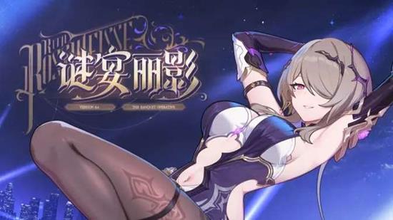 全新活动福利惊喜来袭 崩坏3新8.6版本4日将更新