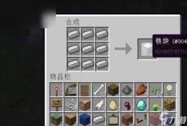 2026年我的世界铁砧工艺重力科技建筑方块合成表汇总  我的世界铁砧工艺重力科技建筑方块合成表有哪些