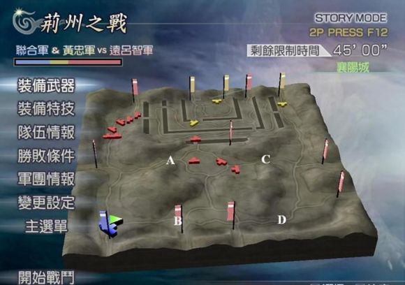 大蛇无双z织田信长专属道具获取方法