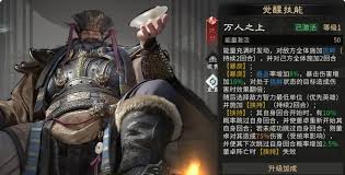 三国天下归心有哪些最强控制武将  三国天下归心最强控制武将是哪些