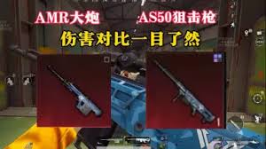 和平精英全新武器AS50狙击枪介绍  和平精英AS50狙击枪全新武器是什么