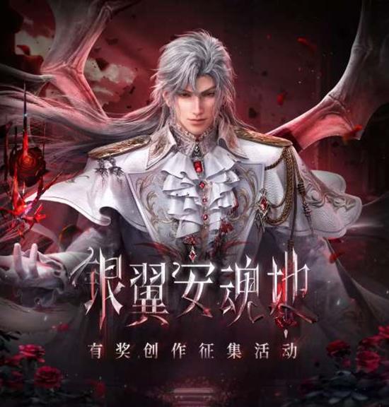 奖励等你来 恋与深空银翼安魂地有奖征集话题活动开启
