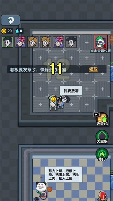 躺平摸鱼游戏