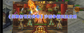 战神新世纪传奇单日活动玩法介绍  战神新世纪传奇单日活动怎么玩