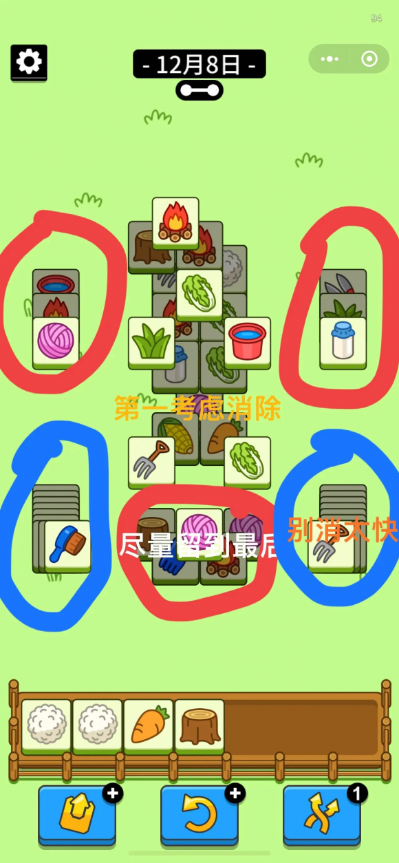 羊了个羊游戏攻略（新手通关规律技巧）