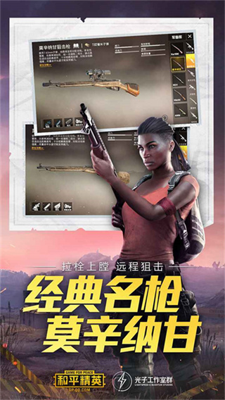 和平精英测试服官方版下载
