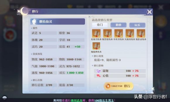 梦幻新诛仙鬼道怎么玩（鬼道仙灵超详细培养指南）