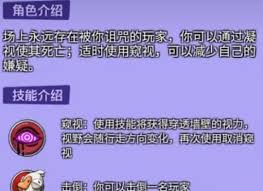鹅鸭杀巫医技能详情  鹅鸭杀巫医有什么技能