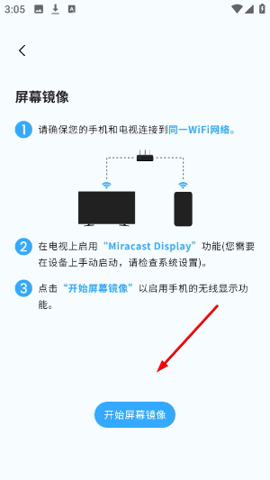 易投屏