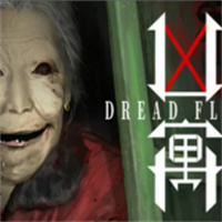 凶寓游戏