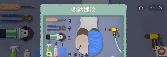 收纳物语-3