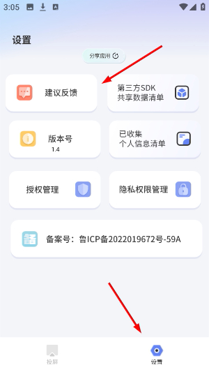 易投屏