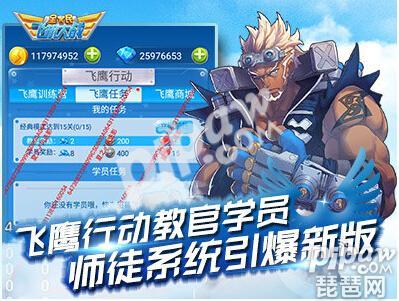 全民飞机大战飞鹰行动攻略（增加亲密度技巧）