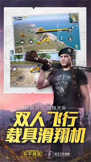 和平精英测试服官方版下载