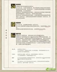 物华弥新器者赤壁赋页有哪些技能  物华弥新器者赤壁赋页技能是什么