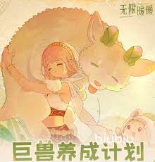 无限暖暖巨兽养成计划玩法攻略  无限暖暖巨兽养成计划怎么玩