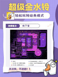 鹅鸭杀手游超级金水铃各地图的注意事项介绍  鹅鸭杀手游超级金水铃在各地图有哪些注意事项