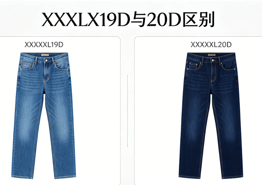 XXXXXL19D与20D区别选购指南 XXXXXL19D与20D区别尺码参数
