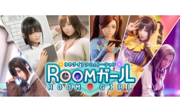 ROOM GIRL游戏攻略（特殊战斗场所位置及好感度机制说明）