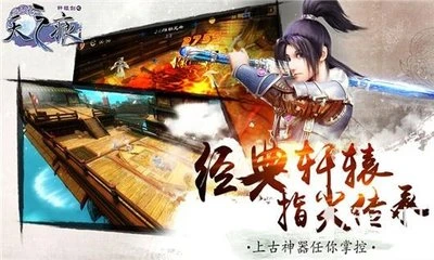 轩辕剑4攻略（流程剧情完美攻略）