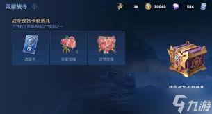 王者荣耀改名卡获取方法  王者荣耀如何获取改名卡