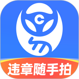 车行易查违章App