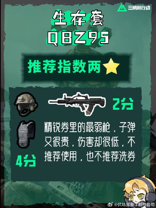 三角洲行动房卡怎么选  三角洲行动房卡推荐
