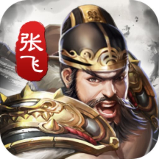 神将三国  1.18.24