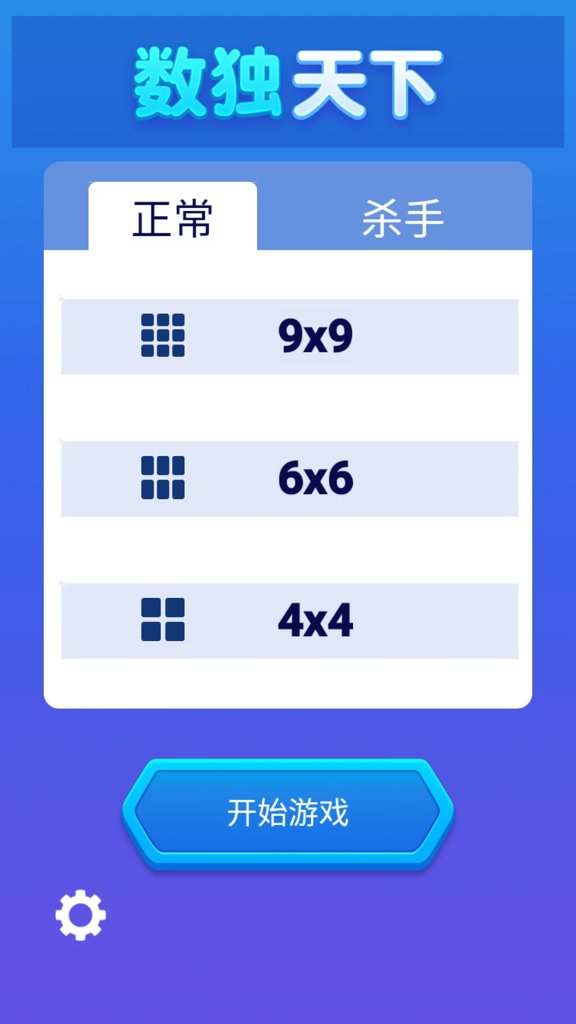 数独天下  1.8.3