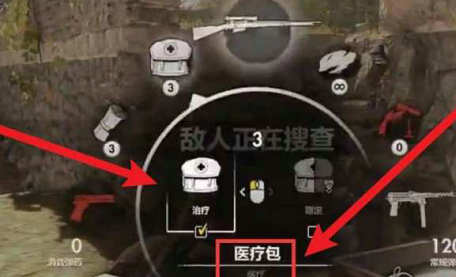 狙击精英4怎么用血包（新手医疗包使用方法）