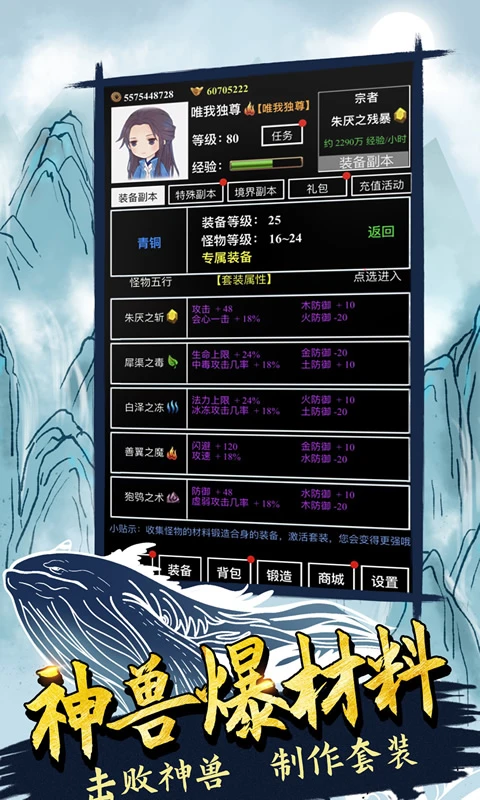 无尽洪荒  10.0.86