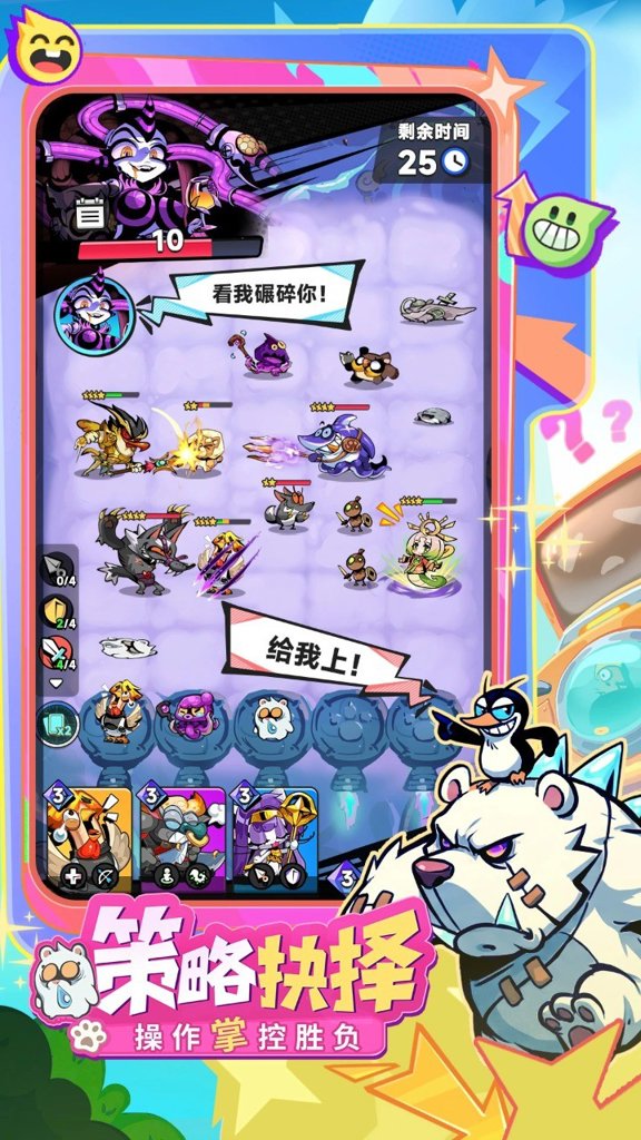 爪爪大乱斗  1.12