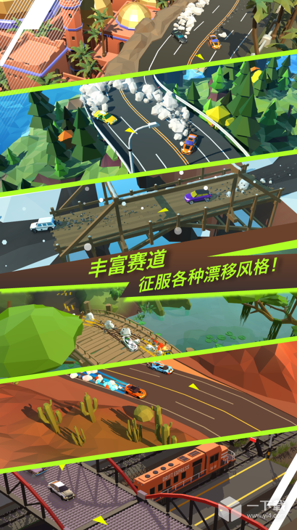 绝尘漂移