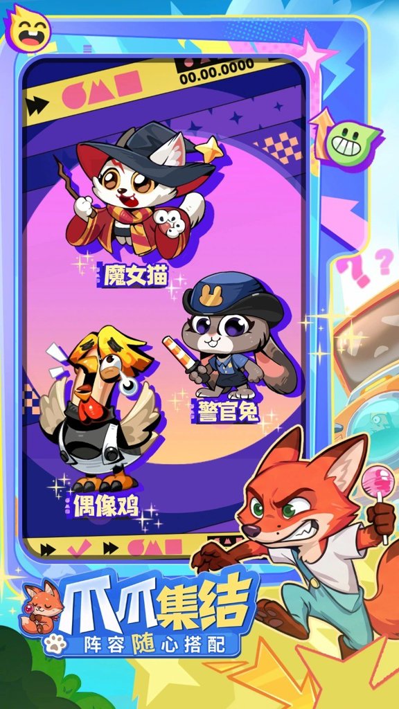 爪爪大乱斗  1.12
