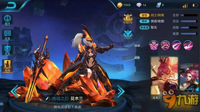王者荣耀世界花木兰培养攻略  王者荣耀世界花木兰怎么培养