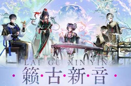 门票双十二正式开售 物华弥新籁古新音巡回音乐会来袭