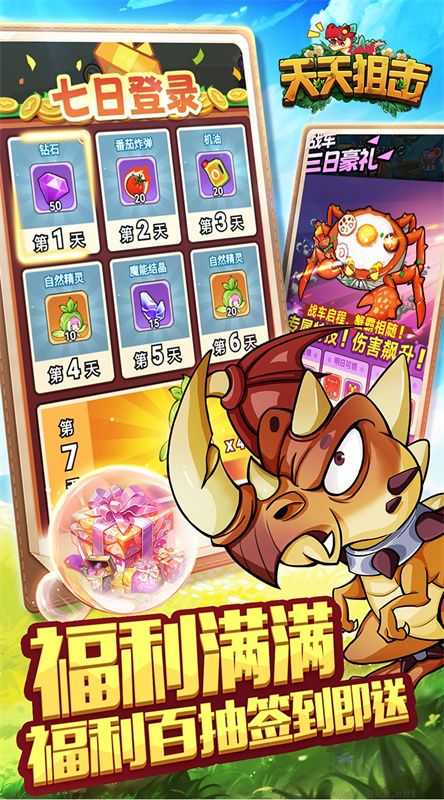 天天狙击  1.0