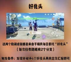 原神知天命和而尽人事攻略  原神知天命和而尽人事任务怎么做