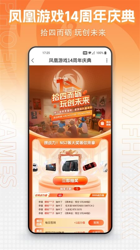 凤凰游戏商城