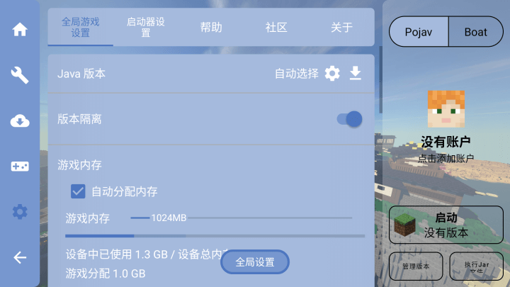 FCL启动器