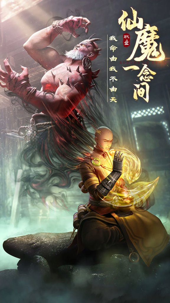 绝世仙王  1.0.52