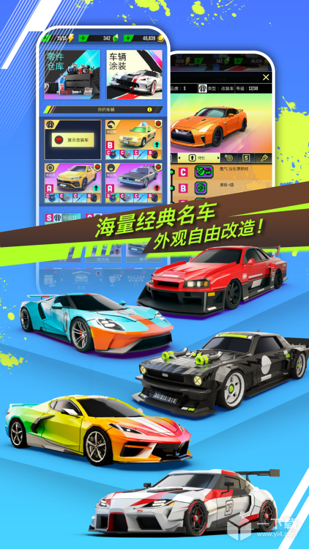 绝尘漂移