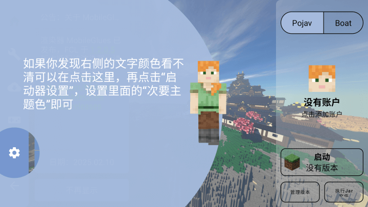 FCL启动器