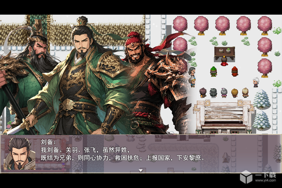 三国真龙传