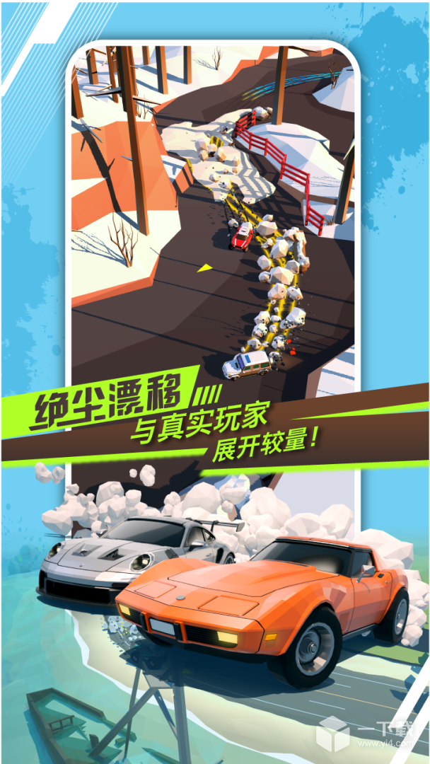 绝尘漂移