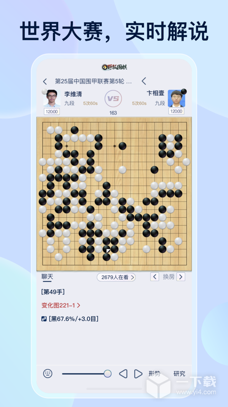 野狐围棋