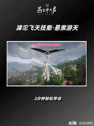 燕云十六声悬索游天能力解锁攻略  燕云十六声悬索游天能力怎么解锁