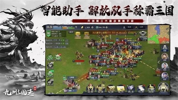 九州三国志  6.6
