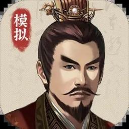 三国人生模拟  1.1.7